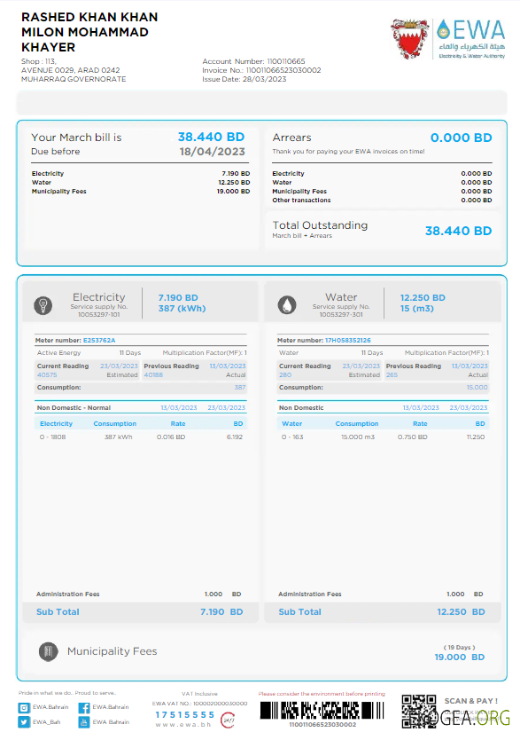 BAHRAIN EWA utility bill Word and PDF template